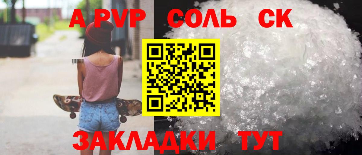 Alpha PVP мука Реж