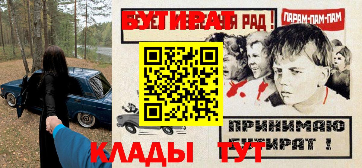 Бутират вода Реж