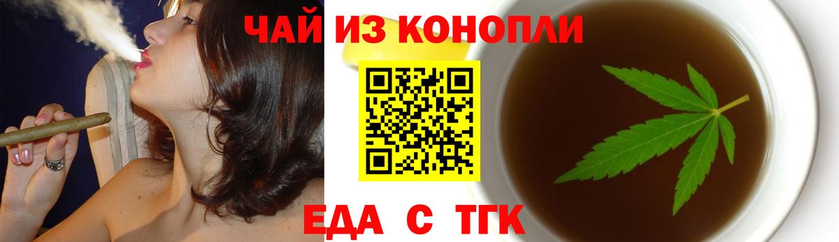 Реж  Печенье с ТГК марихуана  Вход с VPN 