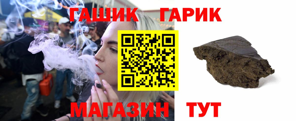 Гашиш гашик  Вход с VPN  Реж 