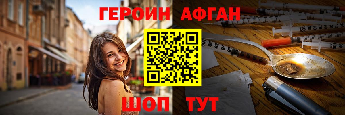 Героин афганец  Героин  Реж  Вход с VPN 