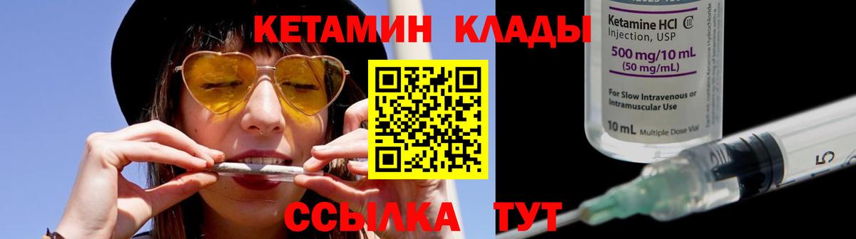 Реж  Кетамин ketamine  мориарти телеграм  КЕТАМИН VHQ  Вход с VPN 