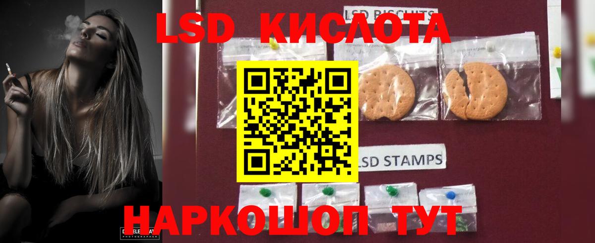 LSD-25 экстази кислота Реж