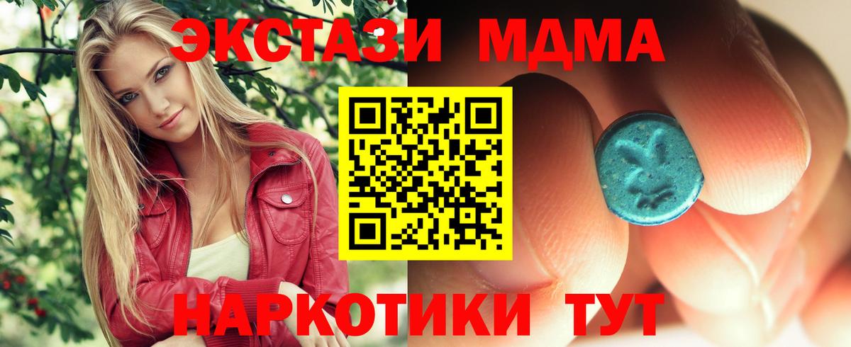 МДМА crystal Реж