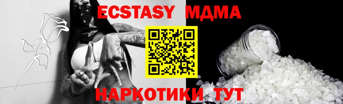 МДМА VHQ  MDMA  Реж  MDMA crystal  Вход с VPN 