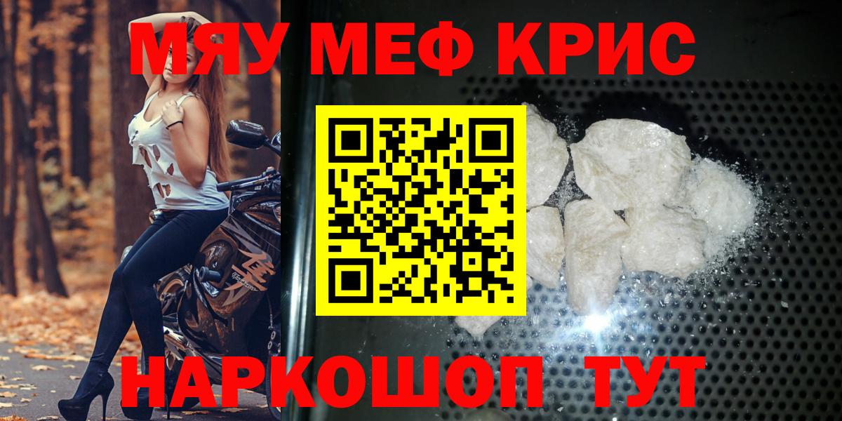 МЕФ мука Реж