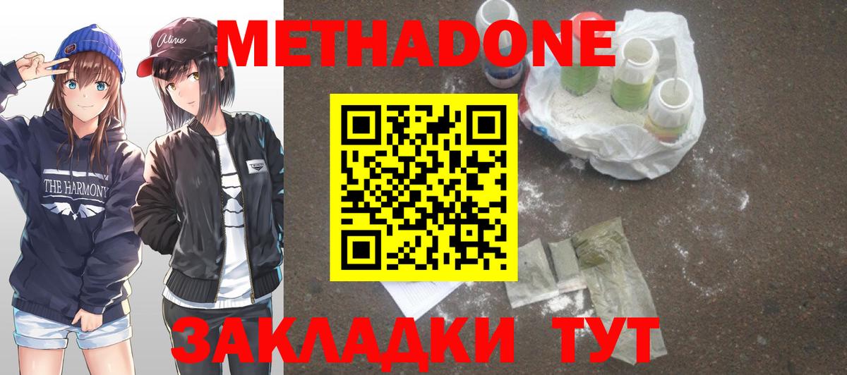 Метадон кристалл    рабочий сайт  Реж  Вход с VPN 