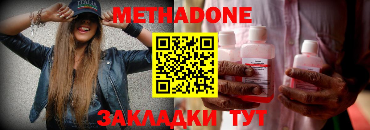 МЕТАДОН мёд Реж